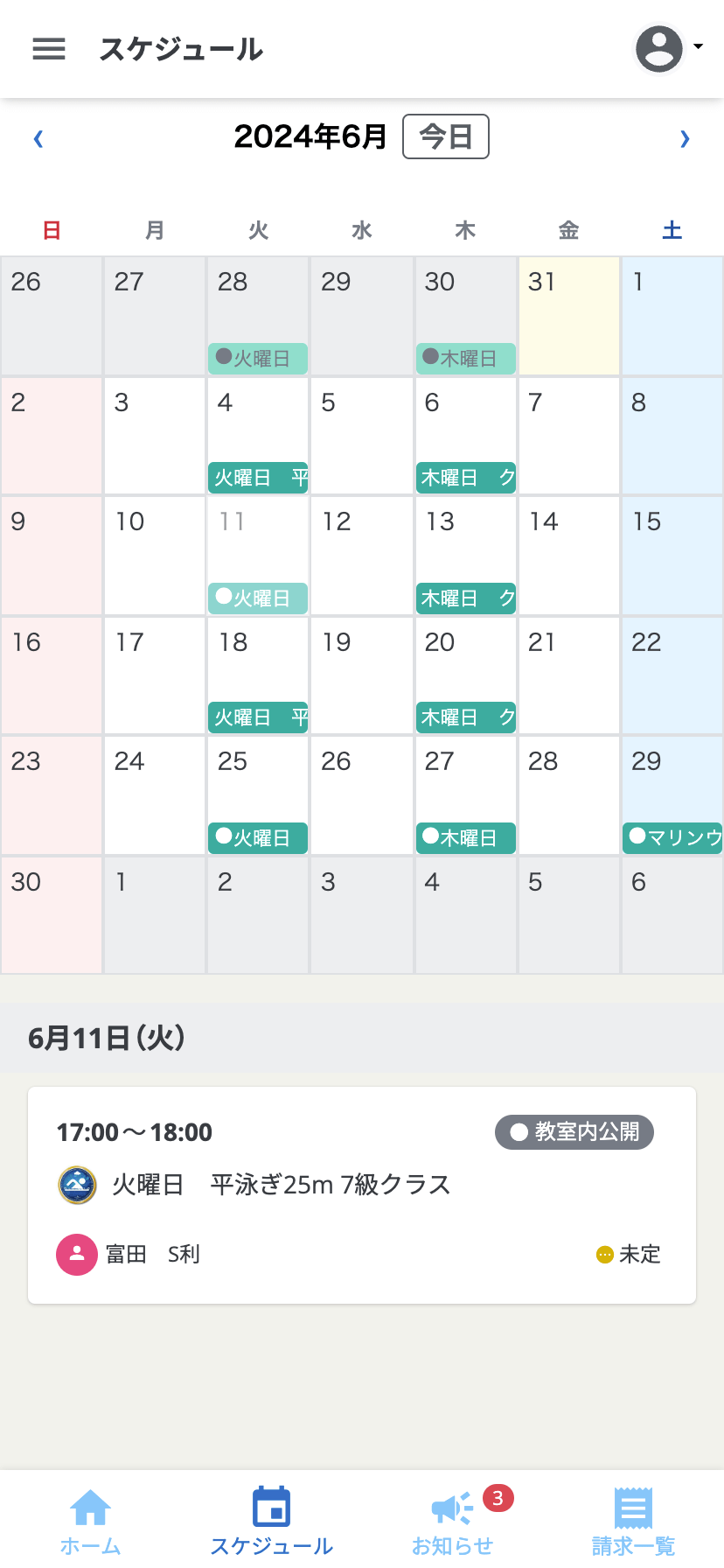 受講者のスケジュール画面。先頭に●がついているものが予定の対象者でなくとも参加できる予定。